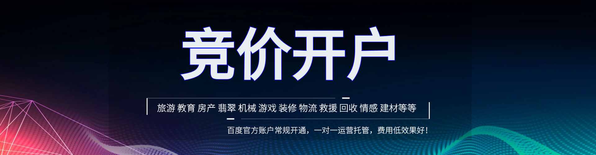 麻豆百度竞价开户